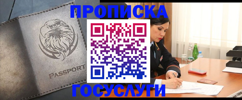 временная регистрация недорого в Солнечногорске