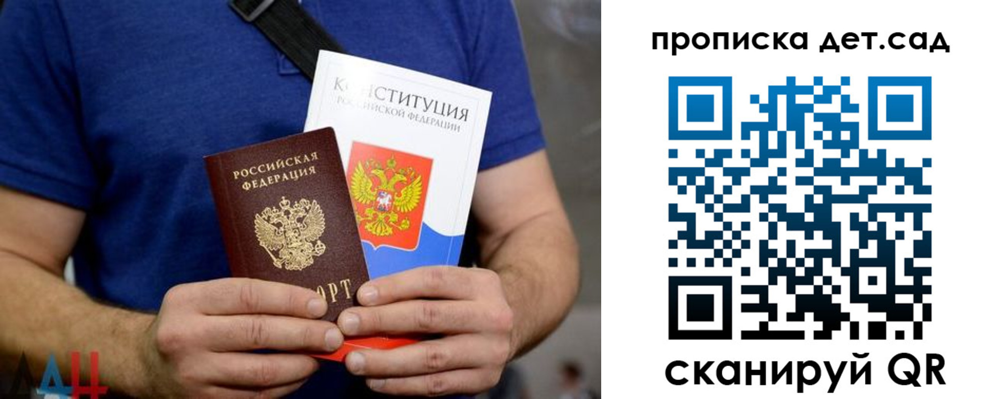 прописка от собственника в Солнечногорске