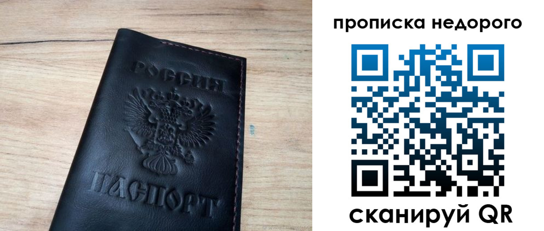 прописка в квартире в Солнечногорске