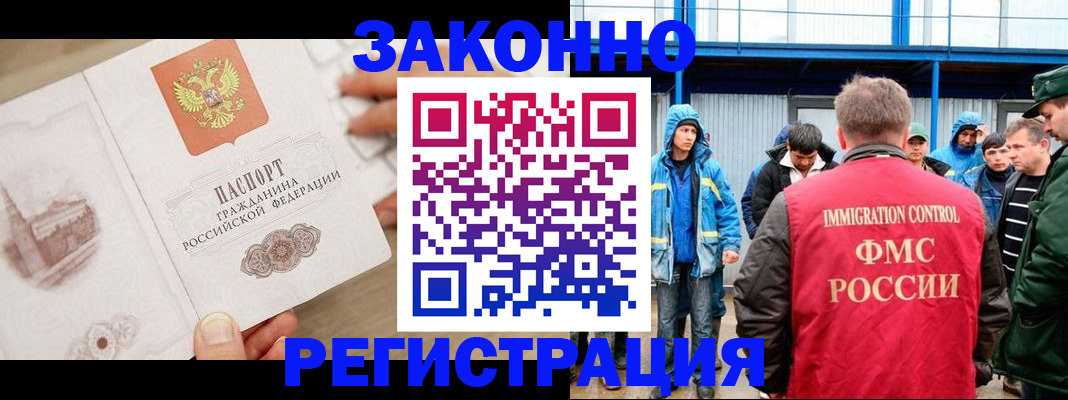 временная регистрация надежно в Солнечногорске