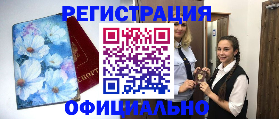 регистрация в Солнечногорске
