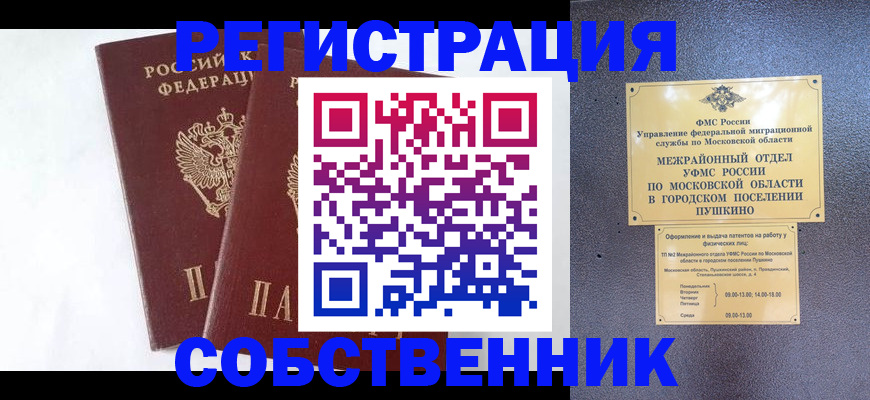 прописка поиск в Солнечногорске